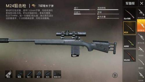 吃雞武器排行榜-吃雞武器排名2022 (6).jpg