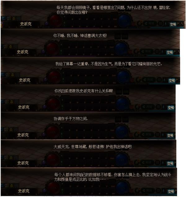 DNF史派克位置一覽7.jpg