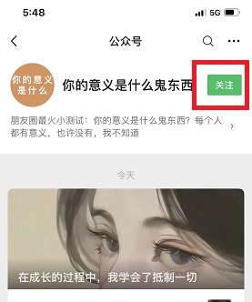 你的意義是什么測試入口