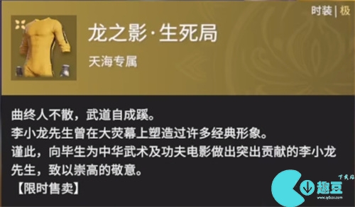 永劫無間破陣寶箱獎勵一覽 破陣寶箱里面有什么