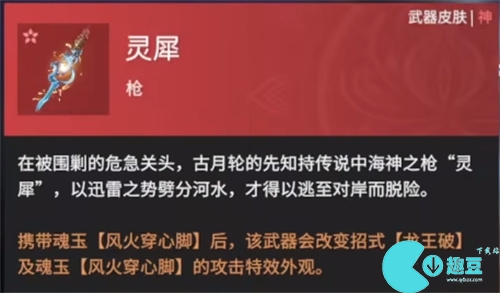 永劫無間破陣寶箱獎勵一覽 破陣寶箱里面有什么