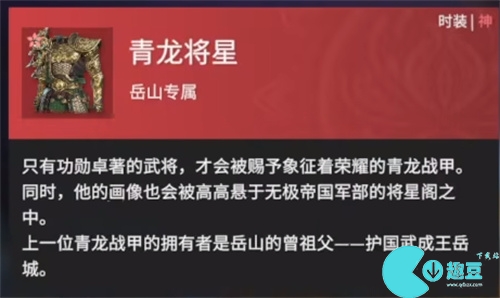 永劫無間破陣寶箱獎勵一覽 破陣寶箱里面有什么