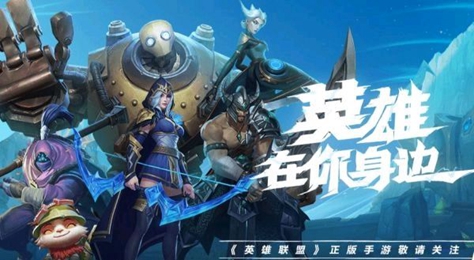 《LOL手游》we've let too many poros in怎么解決