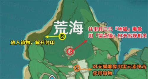 原神荒海解密攻略_荒海神櫻大祓完成攻略