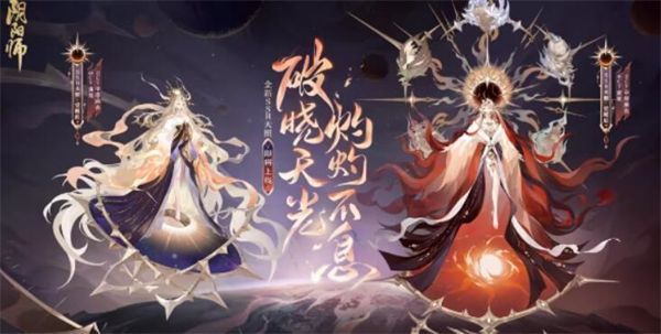 陰陽師七周年慶新式神是誰-七周年慶新式神介紹