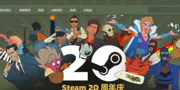 steam20周年慶福利活動(dòng)網(wǎng)址介紹-20周年慶福利活動(dòng)內(nèi)容一覽