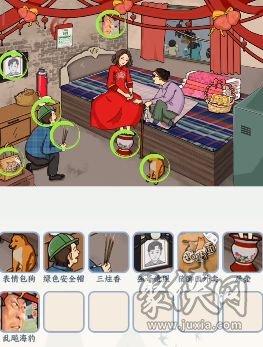 文字來找茬大嫂結(jié)婚關(guān)卡怎么過 大嫂結(jié)婚找出12處不和諧的地方答案