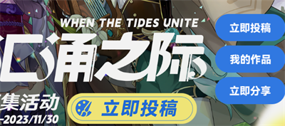 原神海潮匯涌之際活動入口在哪 海潮匯涌之際活動入口地址