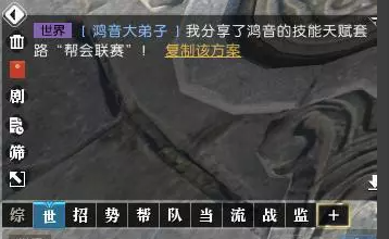 逆水寒天賦武魂套路分享好友攻略