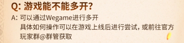 石器時代覺醒不刪擋常見問題FAQ