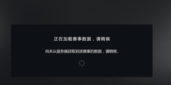 極限競(jìng)速8遠(yuǎn)程數(shù)據(jù)尚不可用解決辦法