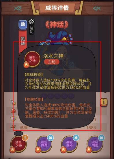 《咸魚之王》俱樂部華佗打法攻略