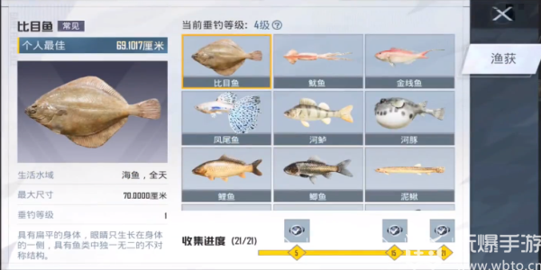 和平精英綠洲世界釣魚圖鑒