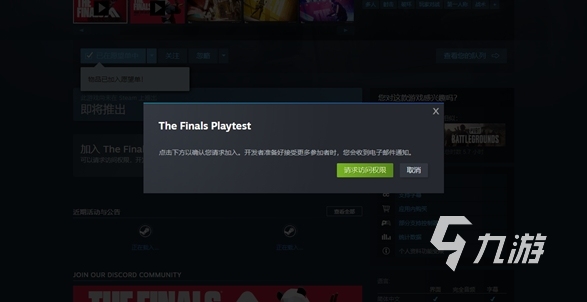 TheFinals什么時候上線 TheFinals上線時間介紹