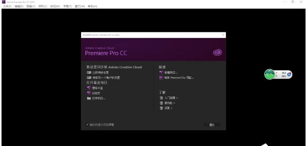 在Premier中編輯視頻文件的圖文講解