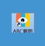 用ABC看圖打開本地圖片/壓縮圖片的方法