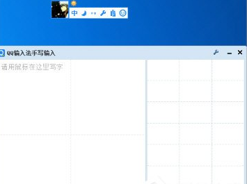 QQ輸入法中更改為手寫模式的方法介紹截圖