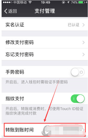 微信設(shè)置轉(zhuǎn)賬延遲2小時(shí)到賬的圖文教程截圖