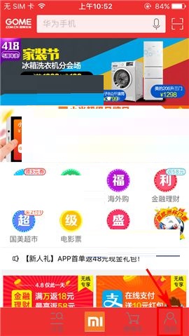 在國美在線APP中取消訂單的具體方法