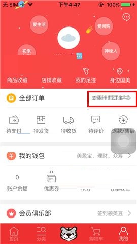 在國美在線APP中取消訂單的具體方法截圖