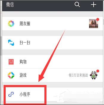 微信怎么查看WIFI密碼，僅僅只需幾步就搞定截圖