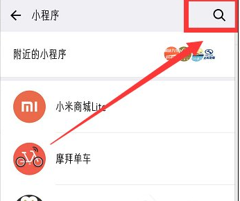 微信怎么查看WIFI密碼，僅僅只需幾步就搞定截圖