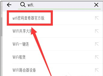 微信怎么查看WIFI密碼，僅僅只需幾步就搞定截圖