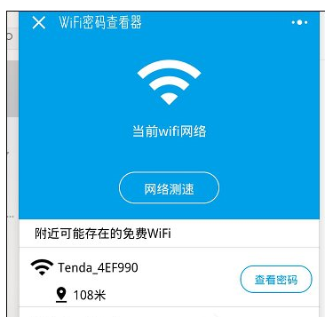 微信怎么查看WIFI密碼，僅僅只需幾步就搞定截圖