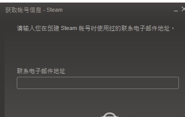 steam賬號不見了，只需幾步就找回截圖