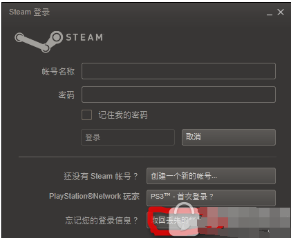 steam賬號不見了，只需幾步就找回