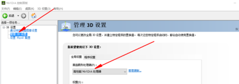 筆記本開啟高性能模式的具體方法截圖