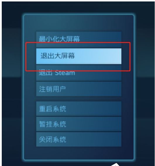 在Steam中修改屏幕模式的圖文教程截圖