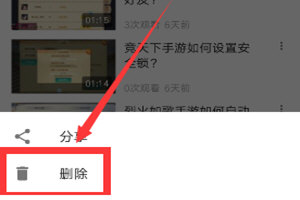 在西瓜視頻中刪除上傳視頻的圖文步驟截圖
