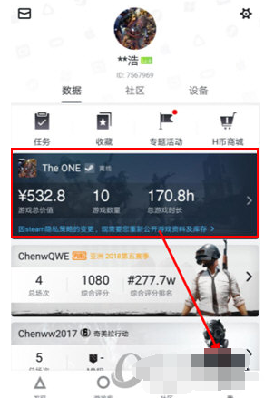 小黑盒解綁steam的具體步驟