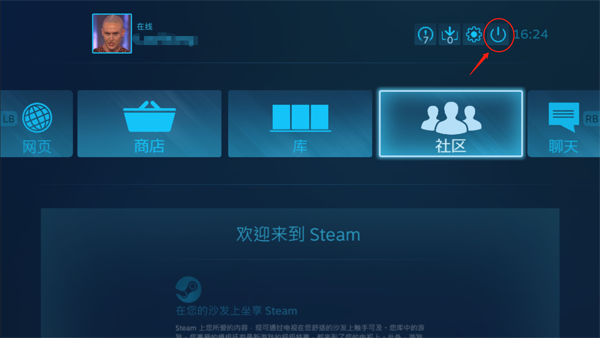 在Steam中關(guān)閉大屏幕模式的具體方法