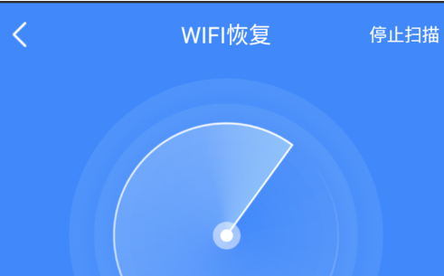 數(shù)據(jù)恢復(fù)精靈中查看wifi密碼的方法分享截圖