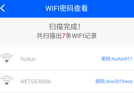 數(shù)據(jù)恢復(fù)精靈中查看wifi密碼的方法分享截圖