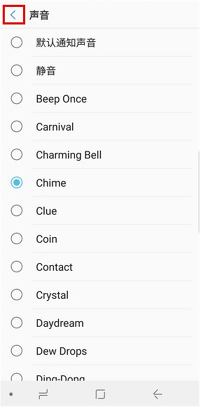 三星S9更換短信提示音的方法介紹截圖