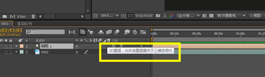 利用ae視頻給視頻添加燈光的技巧分享截圖