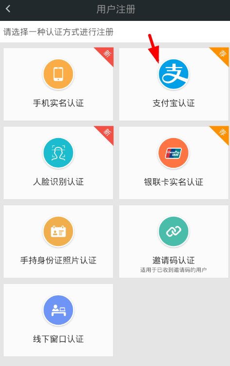 在我的南京app中綁定支付寶的圖文教程截圖