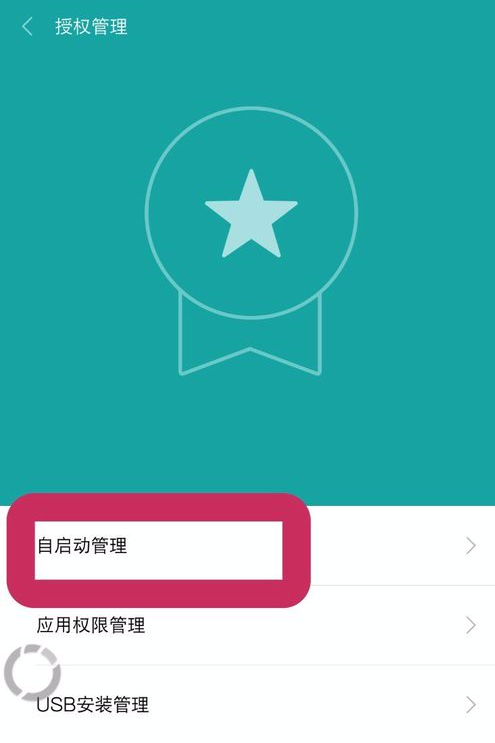 在fooView中設(shè)置權(quán)限的圖文教程截圖