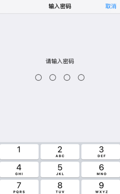 在iPhone中錄入指紋的詳細(xì)步驟截圖