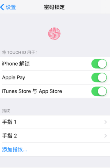 在iPhone中錄入指紋的詳細(xì)步驟截圖