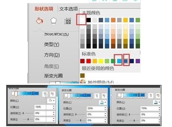 妙用powerpoint制作圓的具體步驟