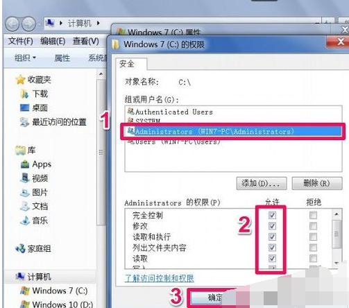 解決windows不能訪問指定設(shè)備路徑的具體操作步驟截圖