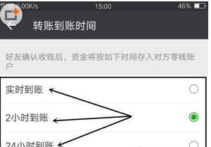 微信怎么撤回轉(zhuǎn)賬2小時(shí)到賬，僅僅只需三步就搞定截圖