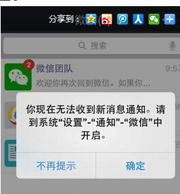 微信登錄中繞過好友驗證的妙招介紹截圖