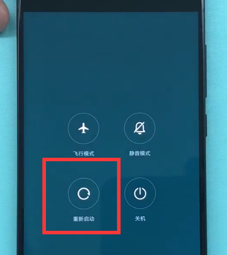 重啟小米8sex的三種方法截圖