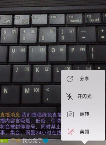 在映客直播APP中使用美顏的圖文教程截圖