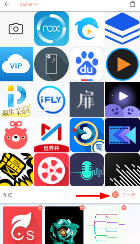 在拼圖醬app中拼接照片的具體步驟截圖